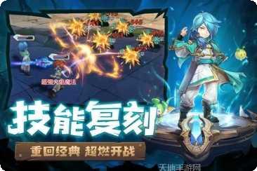 新魔力学堂游戏下载