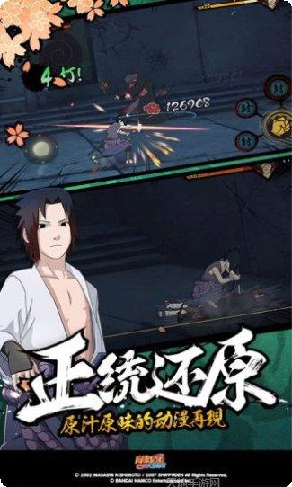 火影忍者决斗攻略