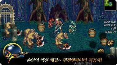 地下城骑士3d闲置角色