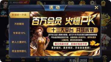 26游戏社区交流