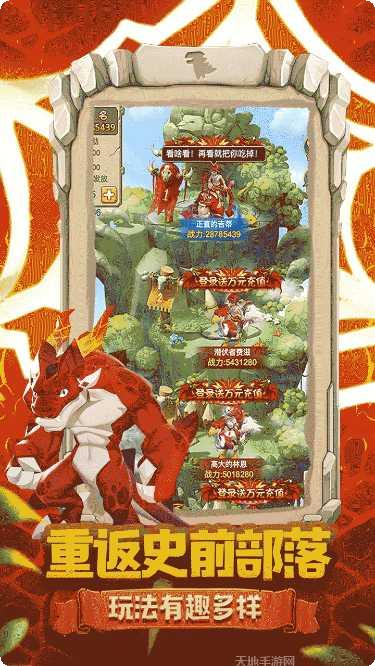 疯狂酋长最新版本