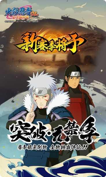 火影忍者决斗角色大全