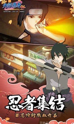 火影忍者决斗最新版本下载