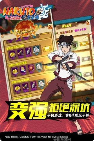 火影忍者决斗最强阵容搭配