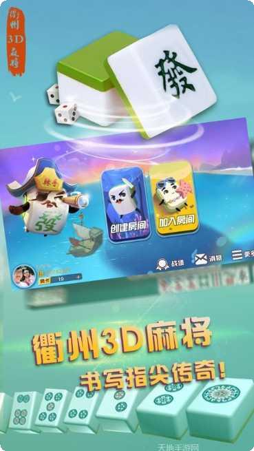 盈乐互娱棋牌安卓版