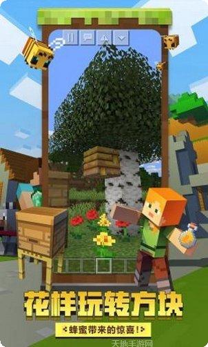 我的世界之天启更新日志