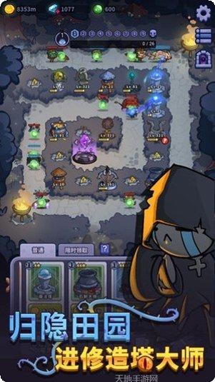 放置塔防游戏攻略