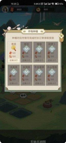 丰收小农院下载地址