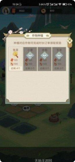 丰收小农院玩法介绍