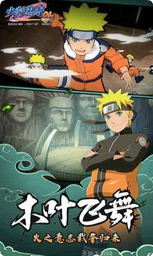 火影忍者决斗装备推荐