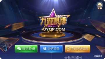 富丽娱乐游戏玩法