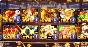 冠军国际玩家交流