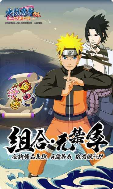 火影忍者决斗角色介绍