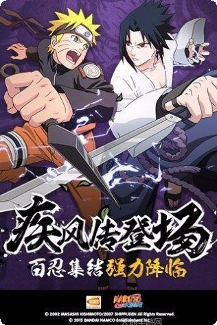 火影忍者决斗最新版本