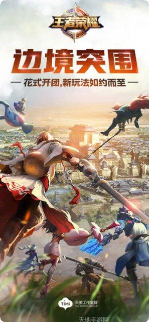 王者荣耀360版下载