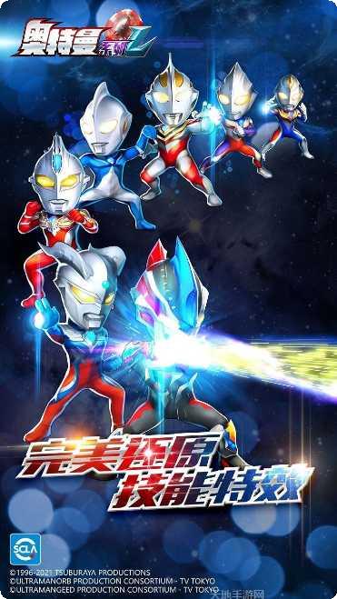 奥特曼系列归来体验服更新