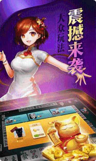 巴蜀血战麻将下载