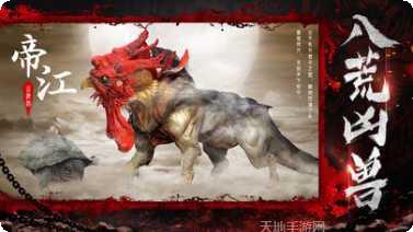 山海经之饕餮传下载方法