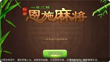 边锋棋牌游戏大厅