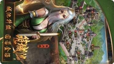 三国群英司马懿传攻略