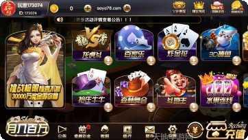 网络扎金花棋牌下载