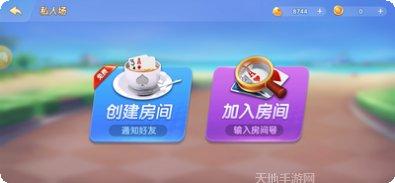 欢乐卡卡棋牌好友对战