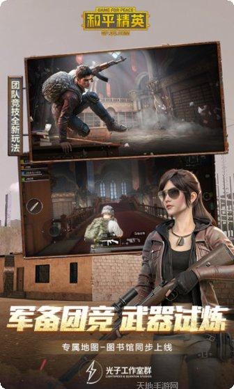 和平精英桥头50v50模式最佳配置