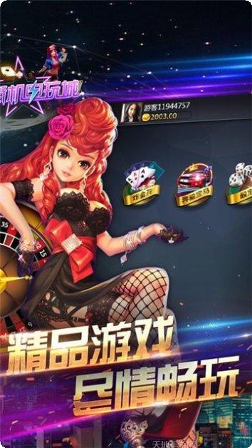 巨星棋牌安卓版