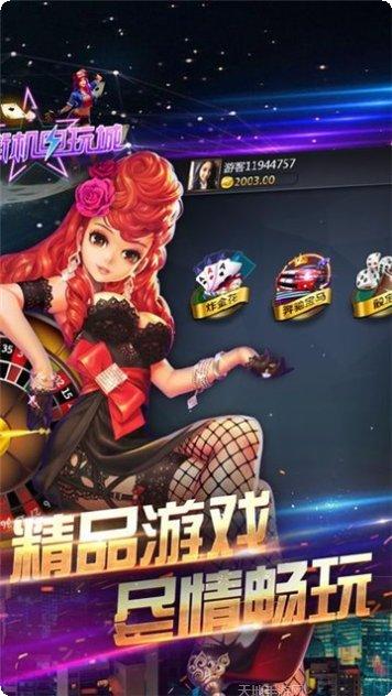 巨星棋牌攻略分享