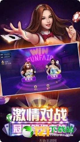 边锋棋牌最新版本