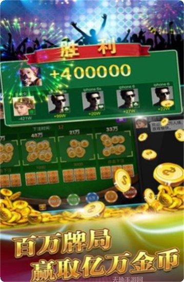 3188棋牌游戏下载