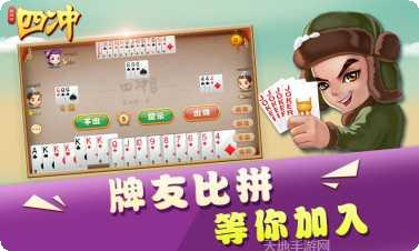 同城游四冲六冲下载地址