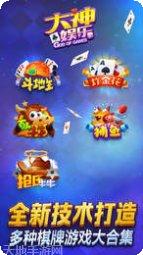 同城游四冲六冲玩法介绍