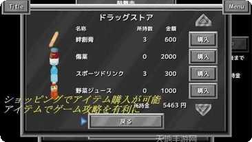 武斗双神下载地址