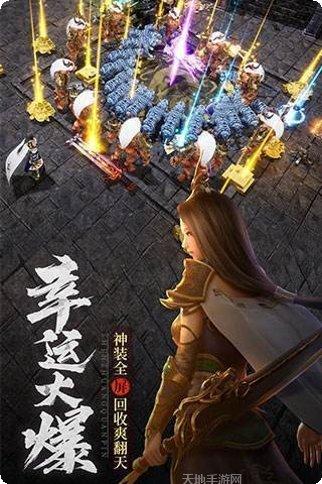 荣耀火龙单职业攻略