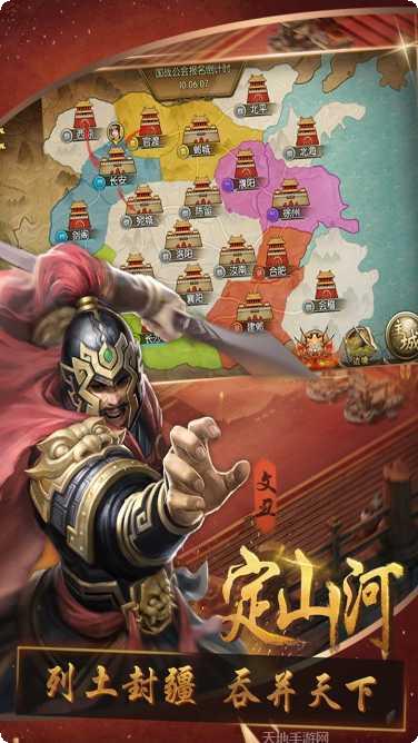 三国群英司马懿传攻略