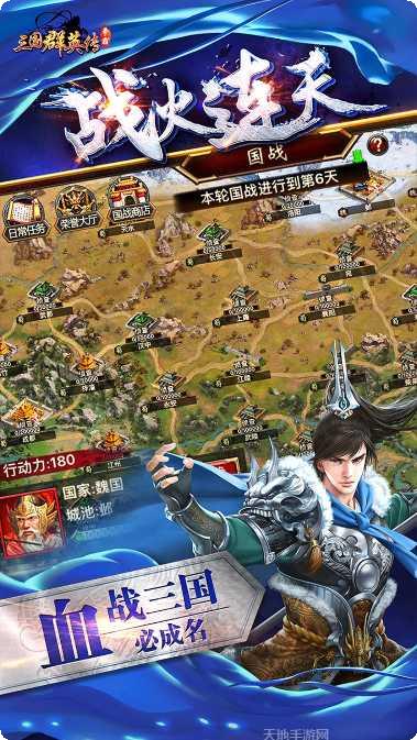 三国群英司马懿传评测