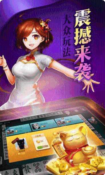 巴蜀血战麻将攻略