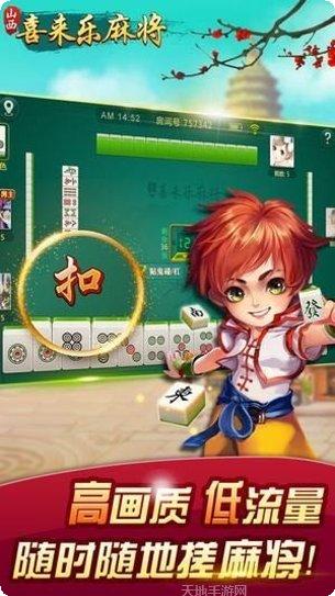 喜来乐棋牌游戏下载