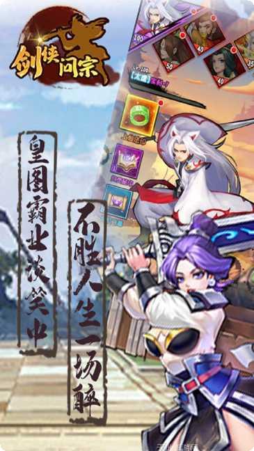 剑侠问宗角色攻略