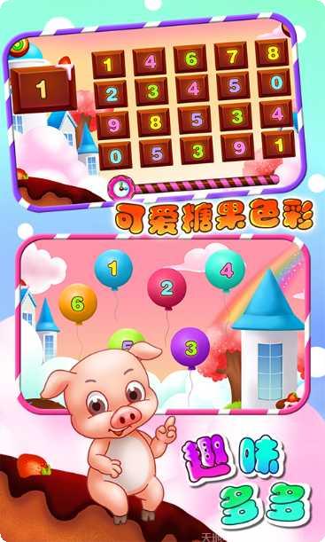 儿童教育学艺术游戏玩法