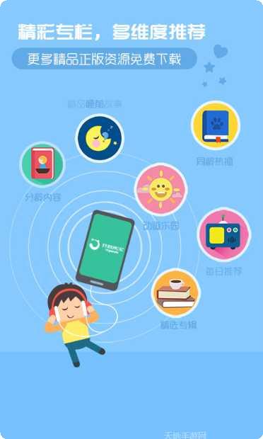 儿童教育学艺术游戏推荐