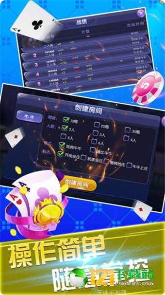 巨星棋牌最新版本