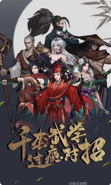 情剑奇缘手游攻略