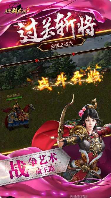 三国群英司马懿传角色介绍