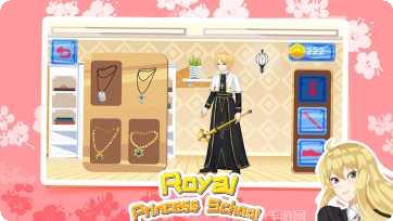 皇家公主岛跑游戏下载