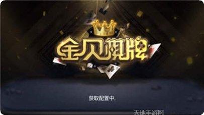 边锋棋牌最新版本