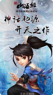 山海经之饕餮传下载