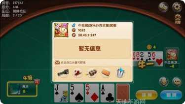 三公娱乐苹果版