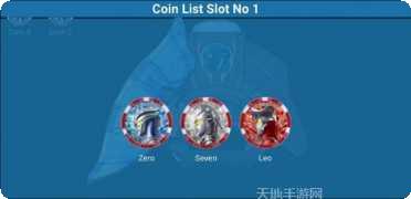 奥特曼机甲格斗角色解锁